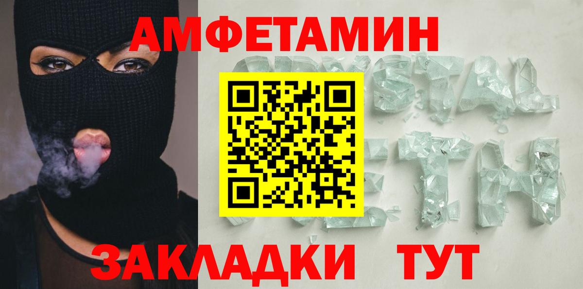АМФ  АМФ Розовый  Вход с VPN  Грозный 