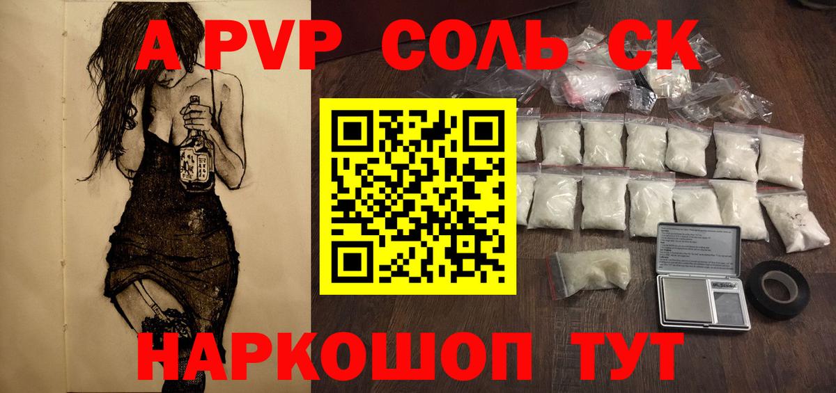 Alpha PVP мука Грозный