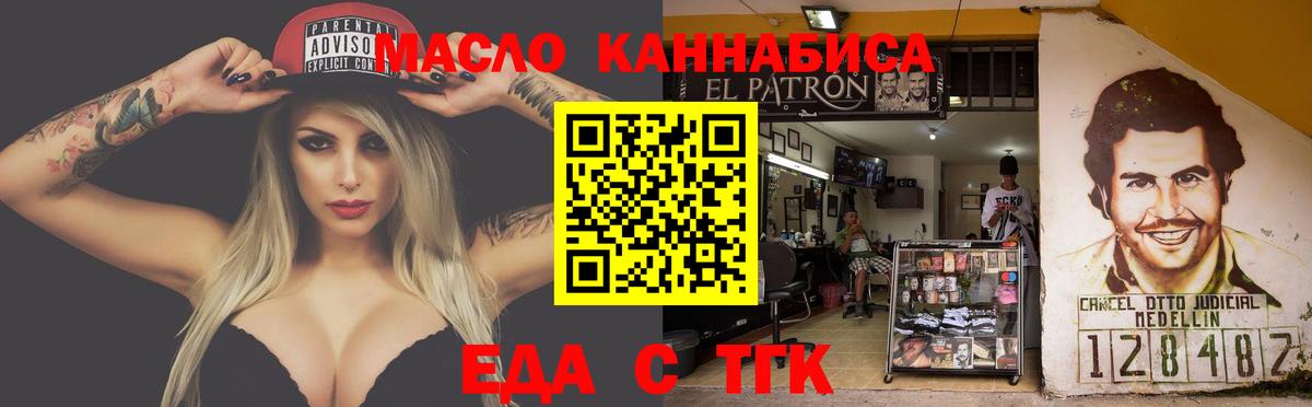 Еда ТГК конопля  Грозный 