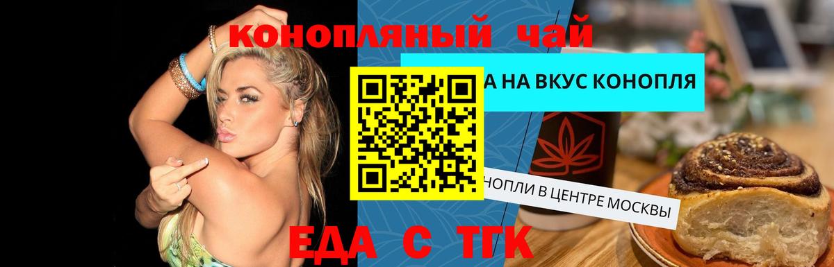 Грозный  Cannafood конопля  Вход с VPN 