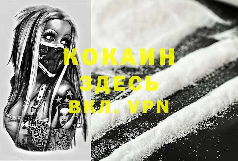 Cocaine 99%  Грозный 