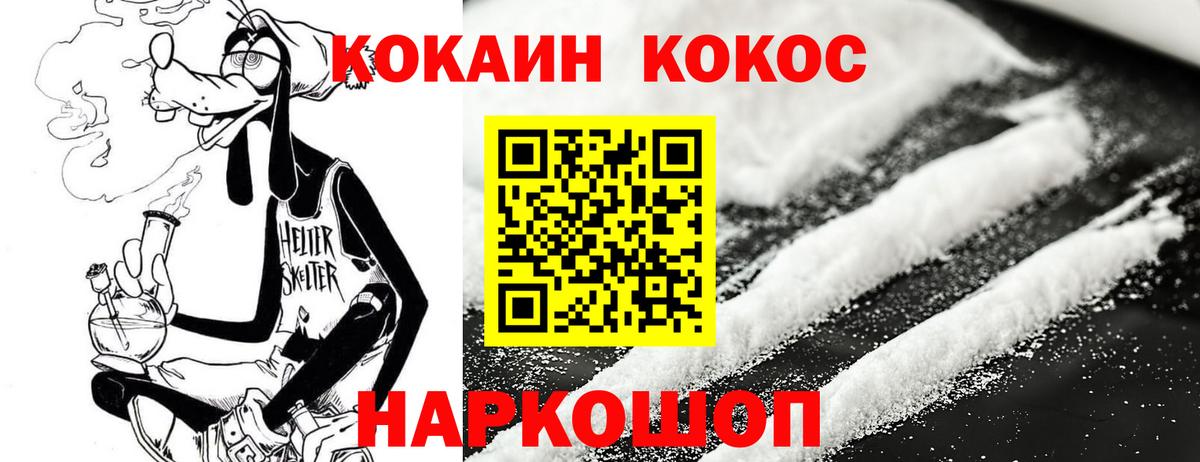 Cocaine Эквадор Грозный
