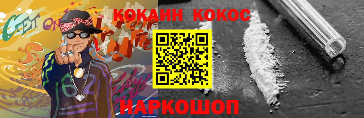 COCAIN FishScale  Вход с VPN  Кокаин VHQ  Кокаин  Грозный 