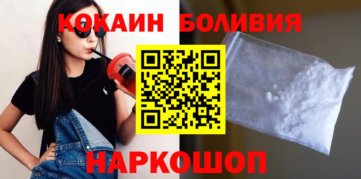 Cocaine Перу Грозный