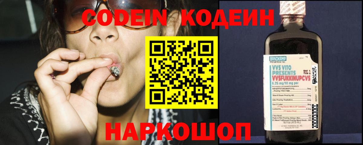 Кодеин Purple Drank  Кодеин напиток Lean (лин)  Грозный 