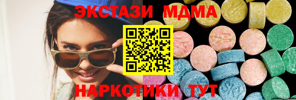 Ecstasy MDMA  Экстази диски  Экстази  дарнет шоп  Грозный  Вход с VPN 