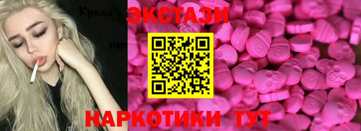 Ecstasy 280 MDMA Грозный