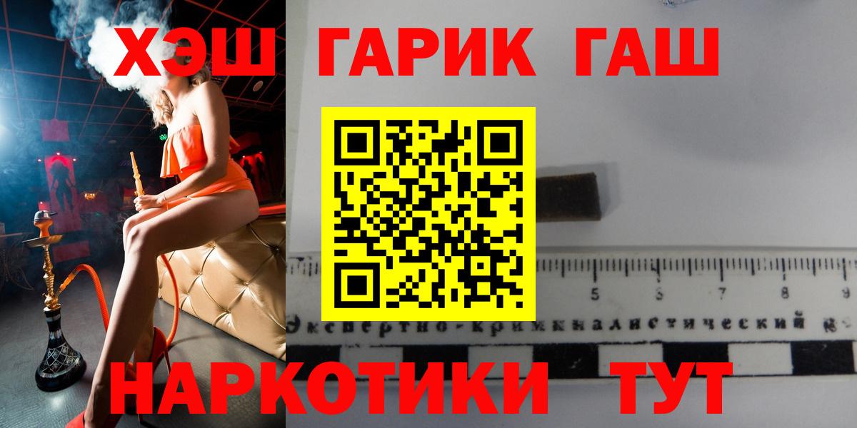 Гашиш убойный  Вход с VPN  ГАШ Ice-O-Lator  ГАШИШ  Грозный 