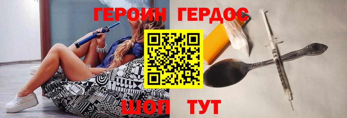 Героин  Грозный  Героин герыч 