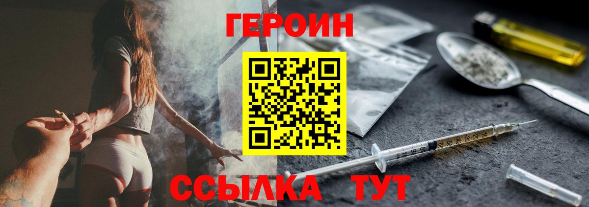 ГЕРОИН белый Грозный