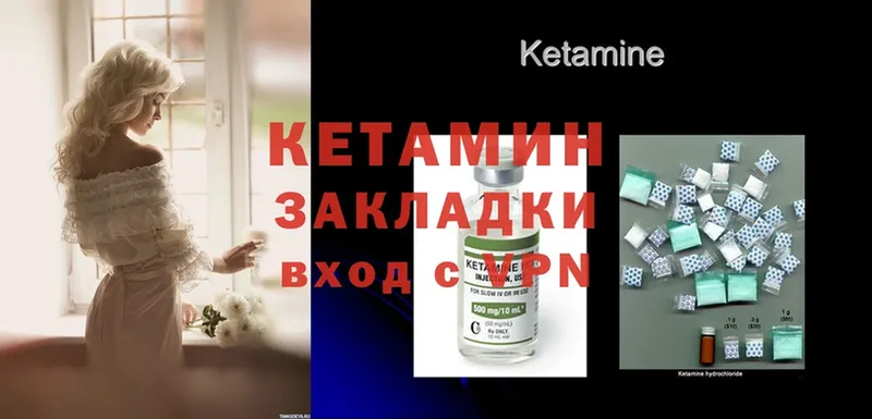 КЕТАМИН ketamine  Грозный 