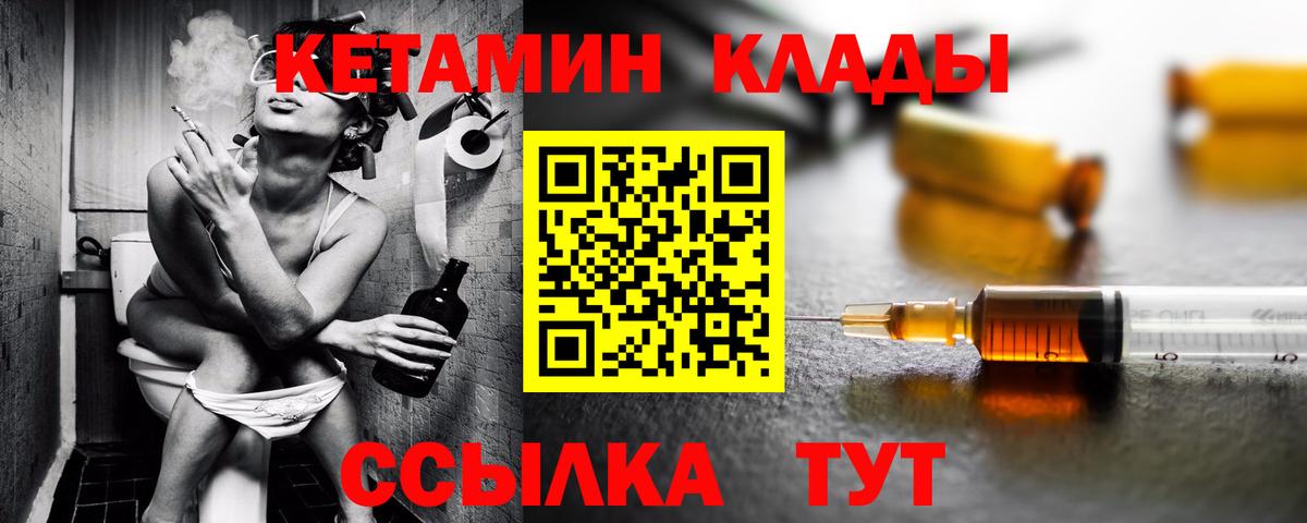 Грозный  Кетамин ketamine  Кетамин ketamine  Вход с VPN 