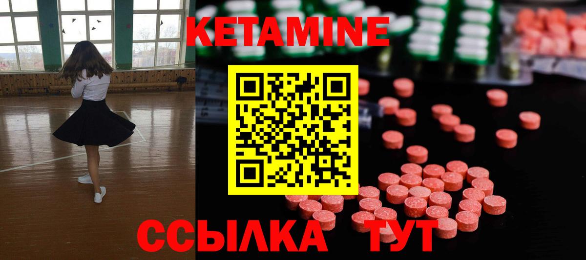 Кетамин VHQ Грозный