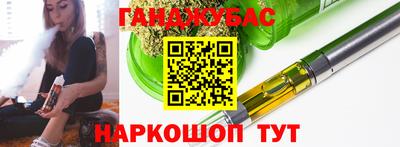 каннабис Беслан