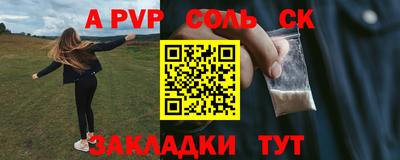 Альфа ПВП Балашиха