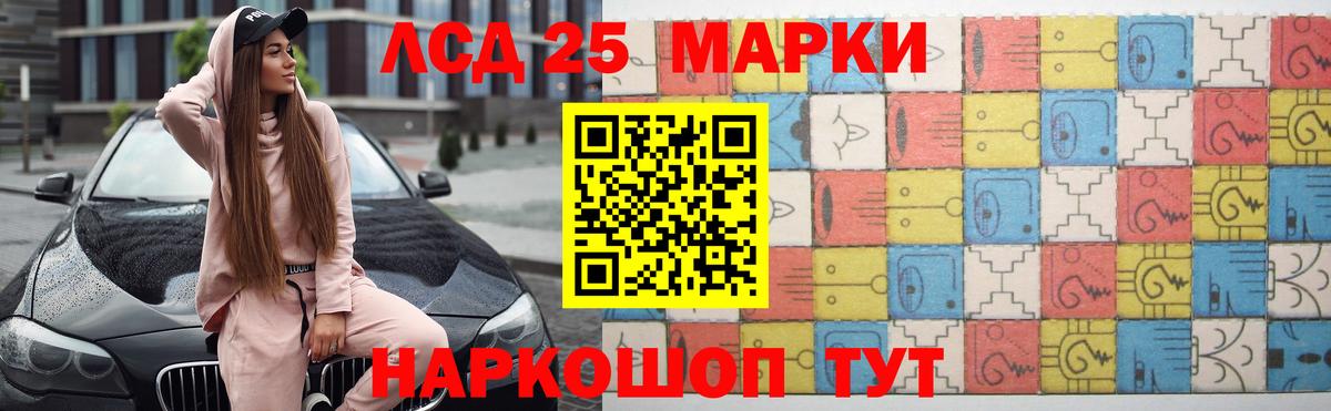 LSD-25 экстази кислота Грозный