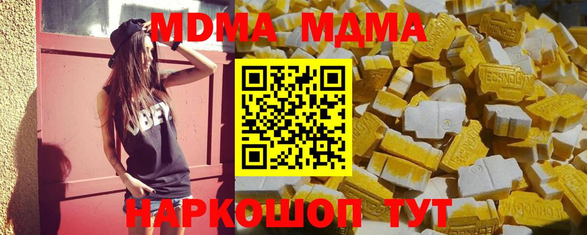 Грозный  MDMA кристаллы  МДМА молли  Вход с VPN 