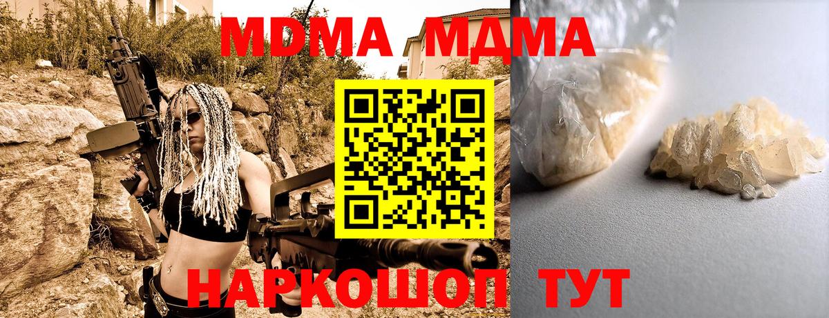 МДМА Molly Грозный