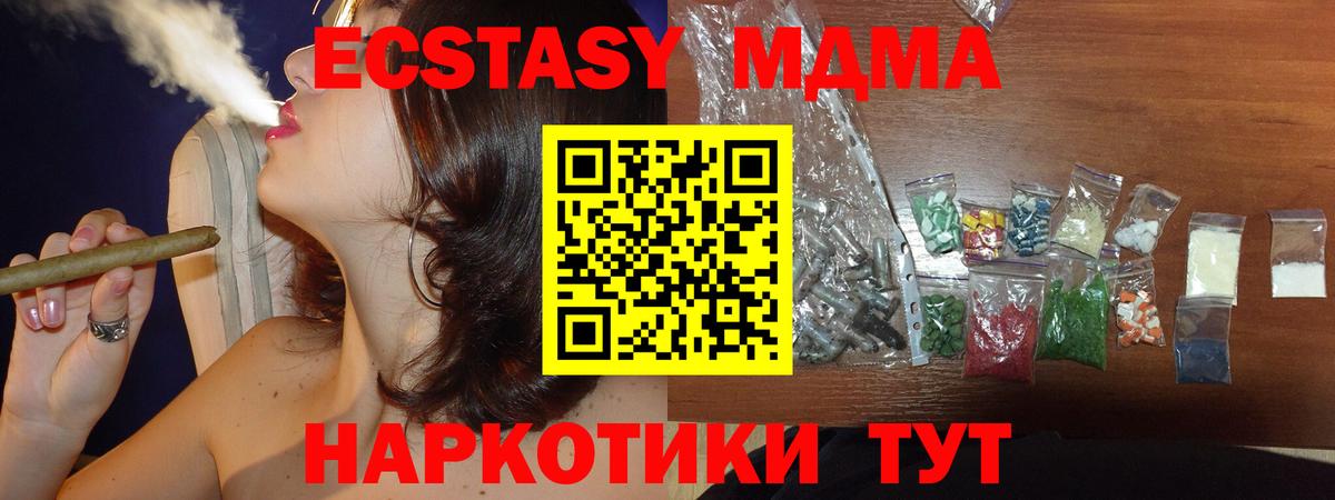 MDMA Molly Грозный