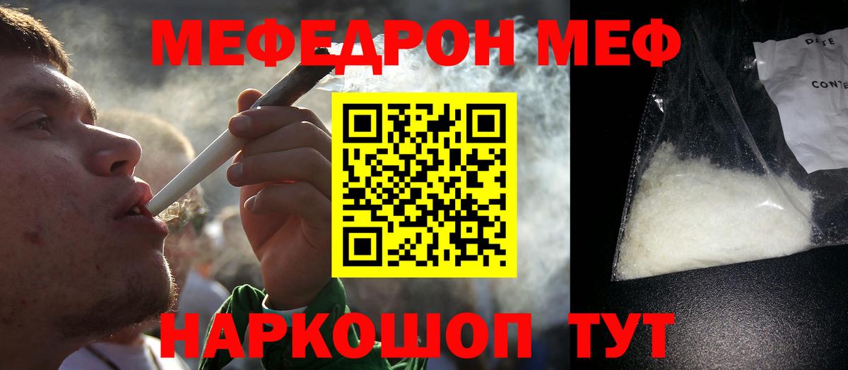 Меф кристаллы Грозный