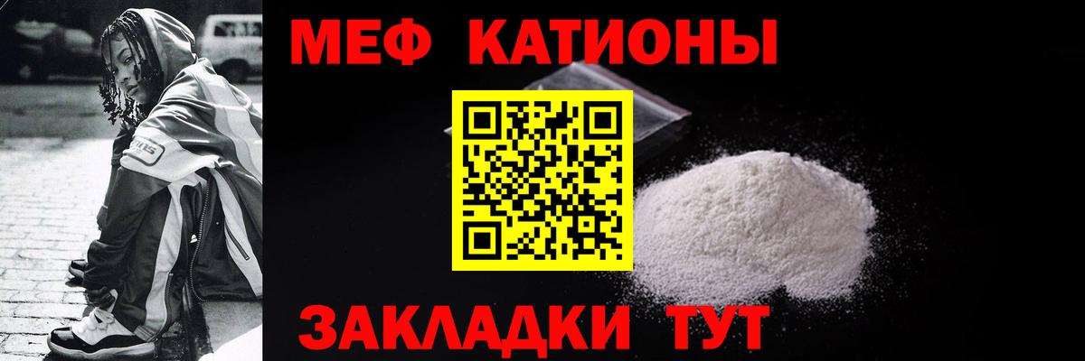 Меф мяу мяу мука Грозный