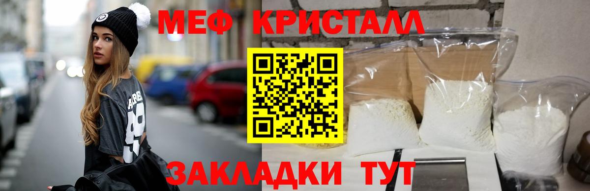 МЕФ mephedrone  МЯУ-МЯУ  МЕФ мяу мяу  купить наркоту  kraken tor  Грозный 