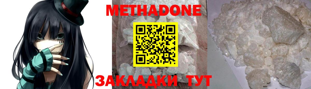 Метадон мёд  Вход с VPN  Грозный 