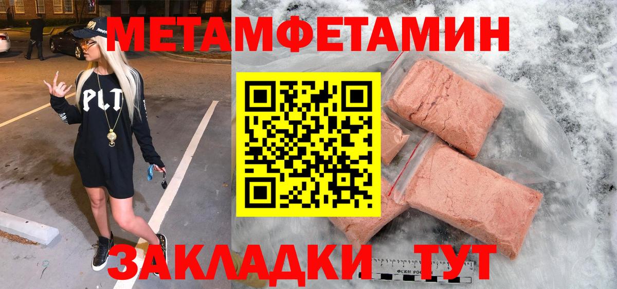 Первитин Methamphetamine Грозный