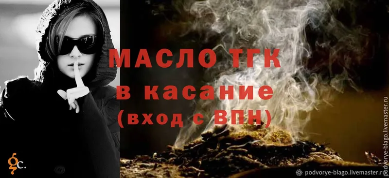 ТГК гашишное масло  купить наркотики цена  даркнет наркотические препараты  Грозный 